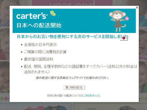 カーターズ - Carter's - 海外通販・個人輸入　直接購入ガイド